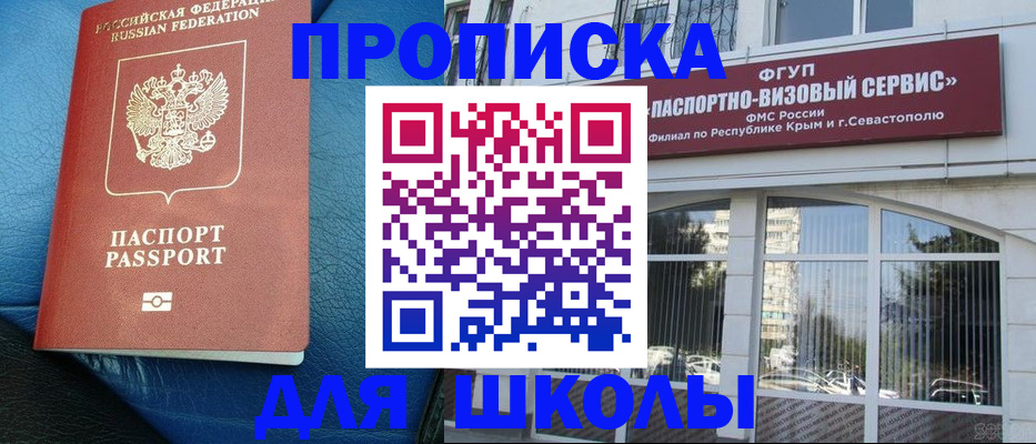 временная регистрация надежно в Ставрополе