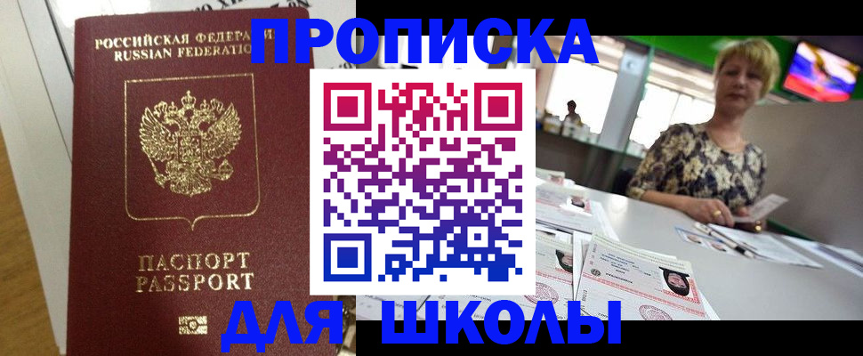 регистрация в Ставрополе