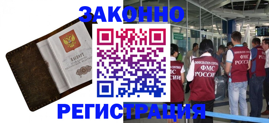 временная регистрация гарантия в Ставрополе