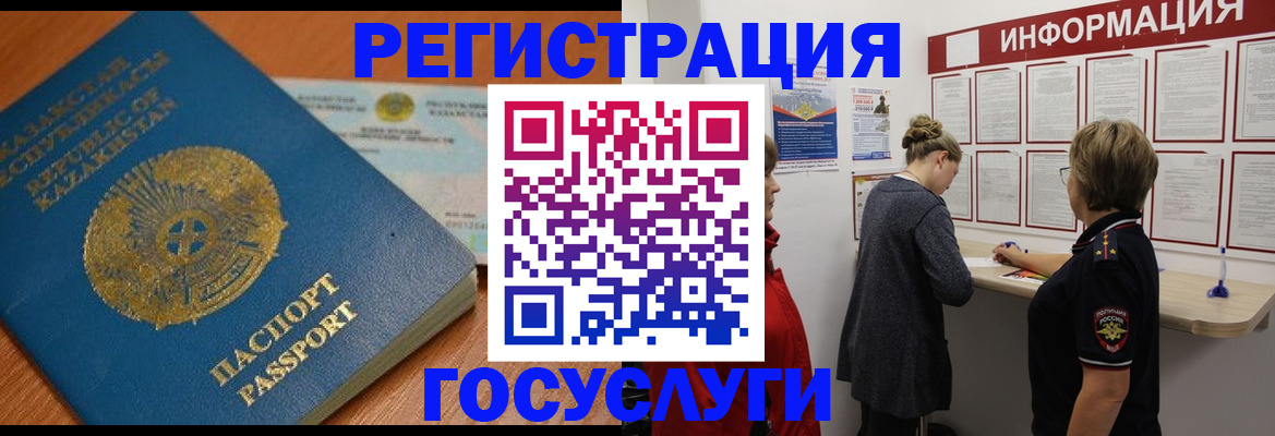 прописка паспорт в Ставрополе