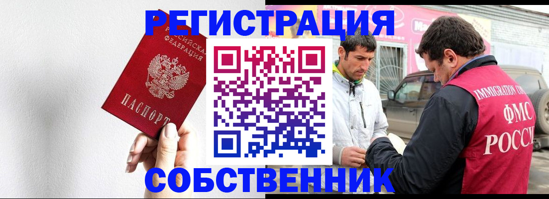 прописка штамп в Ставрополе